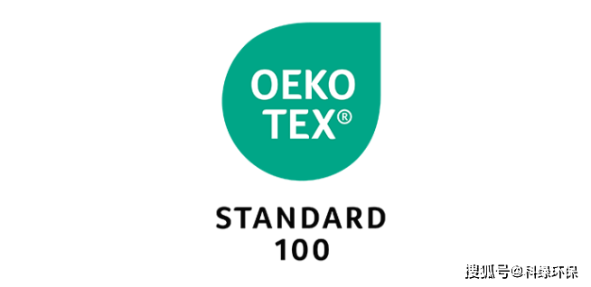 oeko-tex03 standard 10076该认证具体包括多个认证类别,今天主要