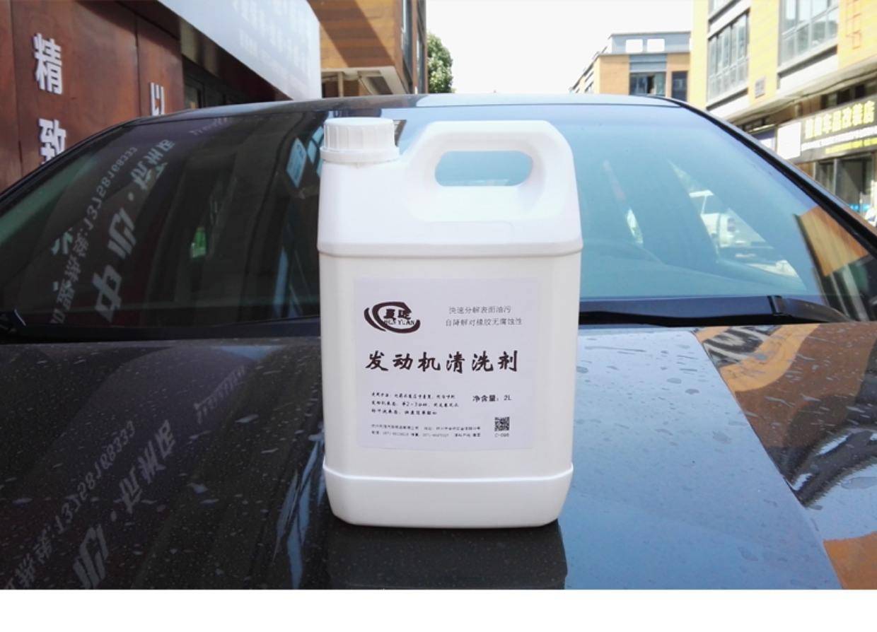 发动机清洗剂对发动机有伤害吗（发动机清洗剂对人体的危害）
