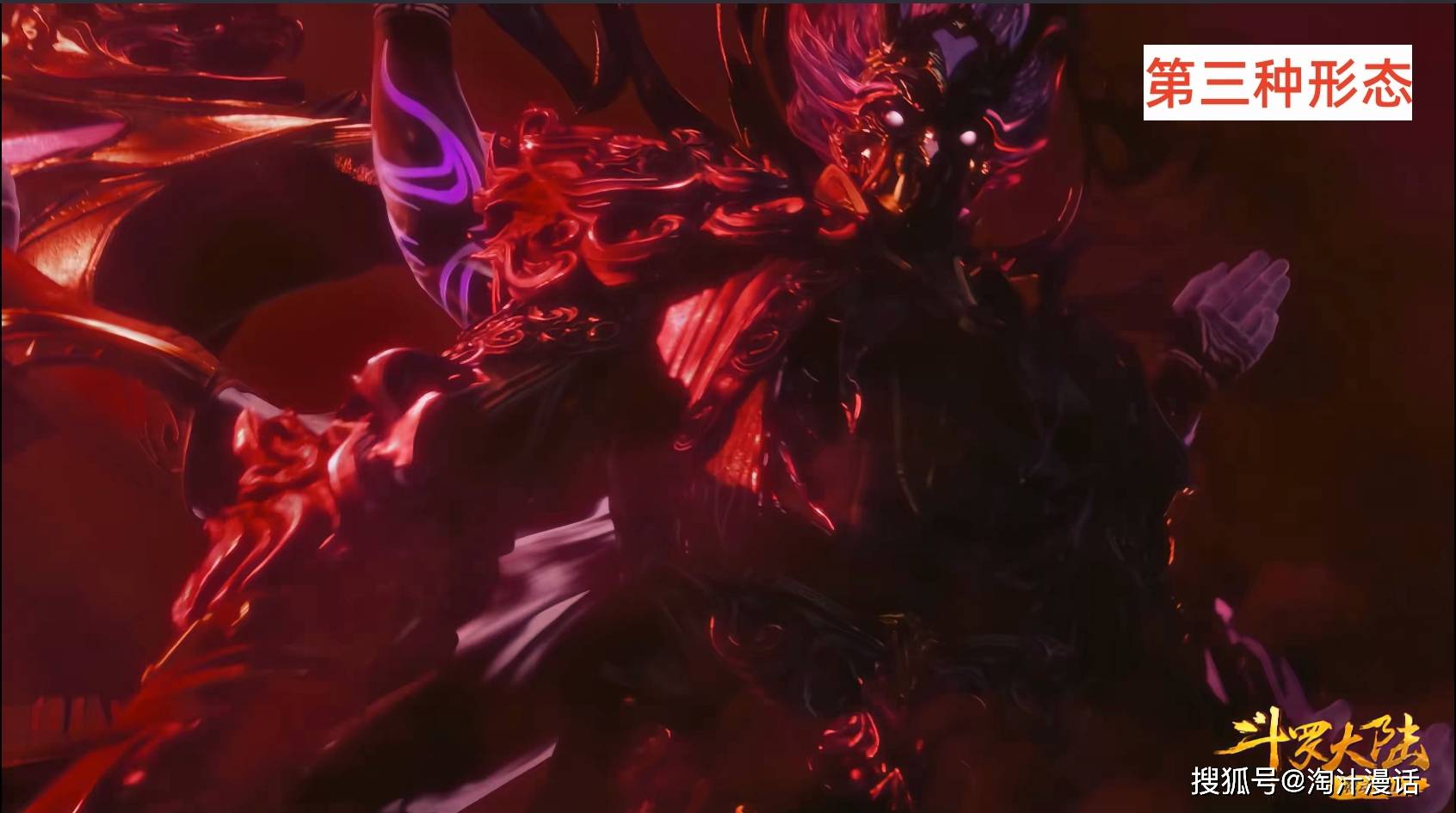 斗罗大陆:斗罗1当中出现的修罗神四种形态,哪一种压迫感更强_海神