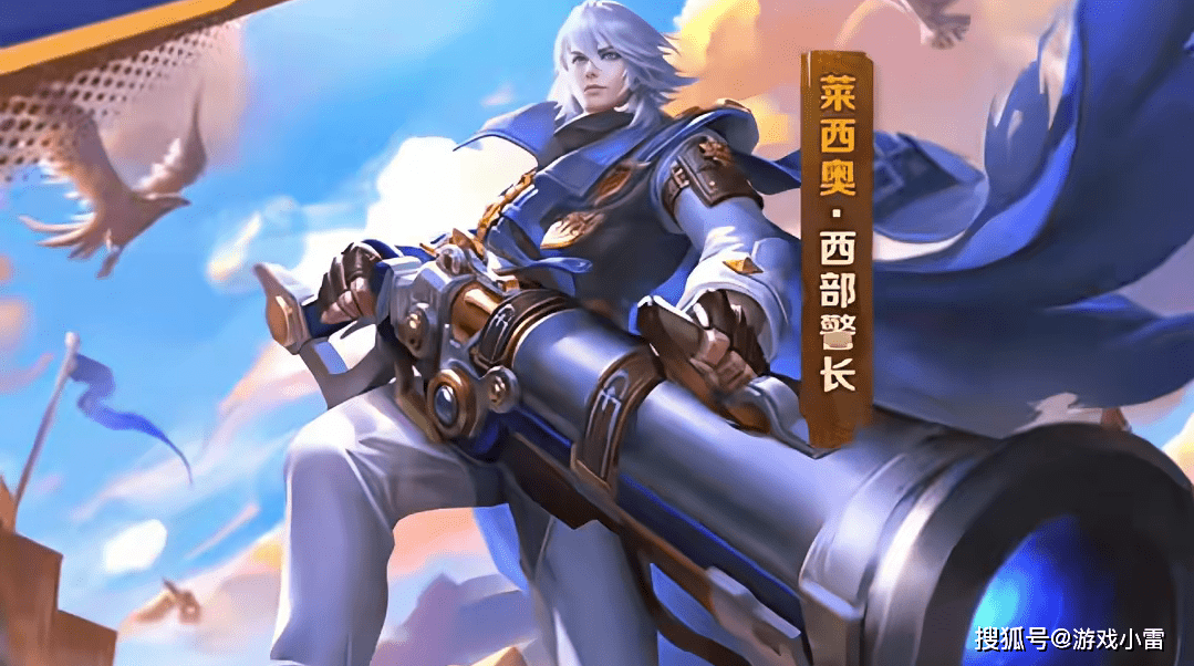 黄忠双机甲新皮肤登场,瑶妹,云缨三喜临门,莱西奥西