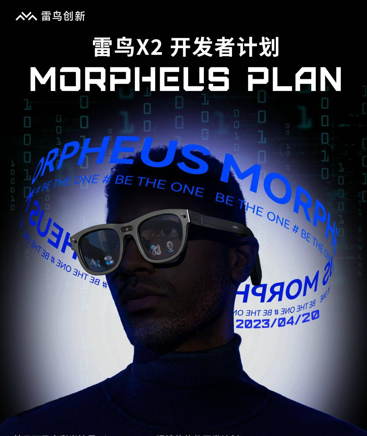 开发者计划今年年初,雷鸟x2在ces上首次亮相,收获了诸多媒体和科技