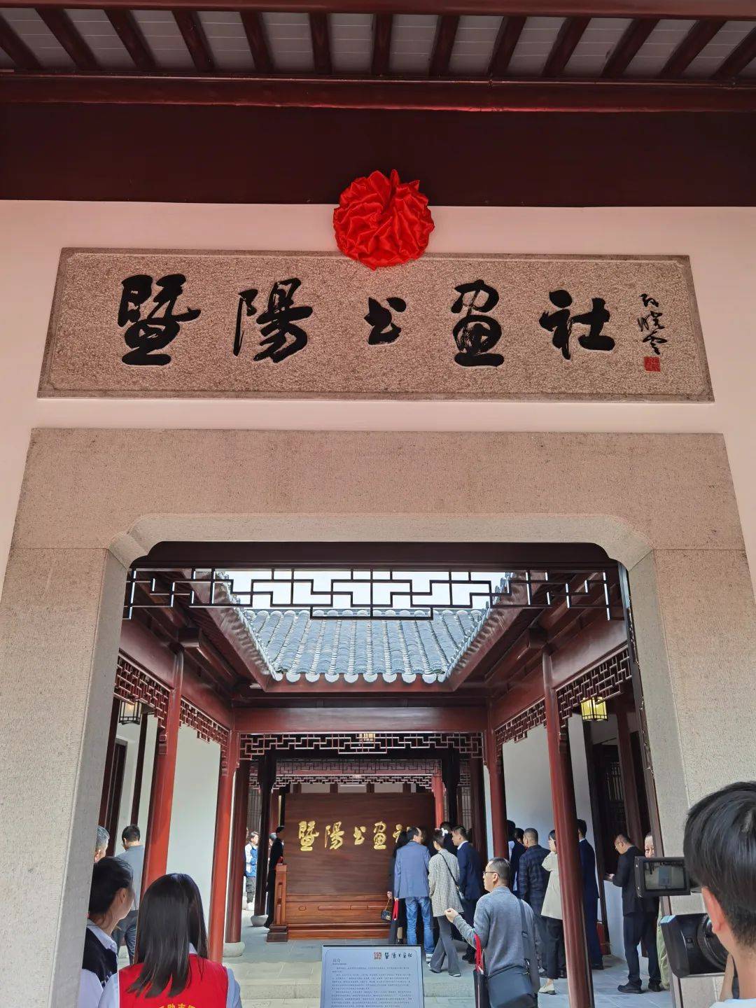 张家港市暨阳书画社结社于永联村,在苏州江南农耕文化园内新建了一座