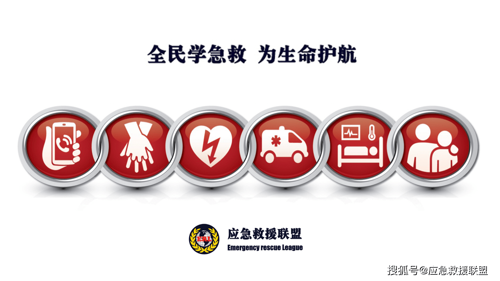 国际认证aha-拯救心脏(heartsaver)first aid cpr&aed急救技能培训