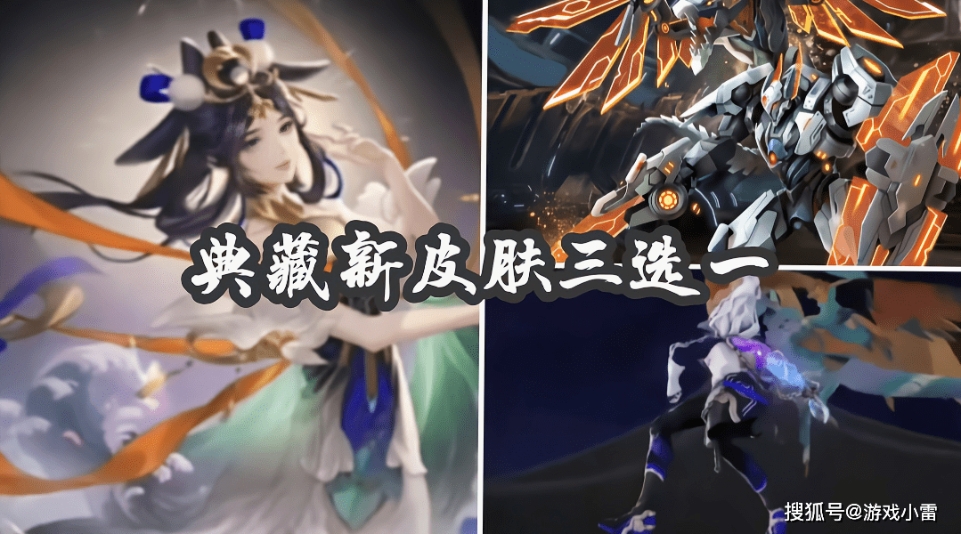 司空震佛怒火莲登场,典藏新皮肤三选一,狂铁,人鱼公主三喜临门_英雄