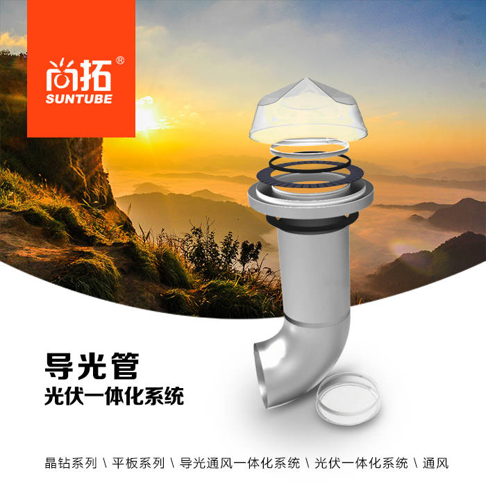 67光导照明厂家,要选择多年的老字号产品,导光管质量才能够有保障