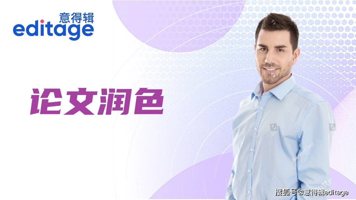 SCI论文润色网站推荐：一站式解决你的论文润色需求！