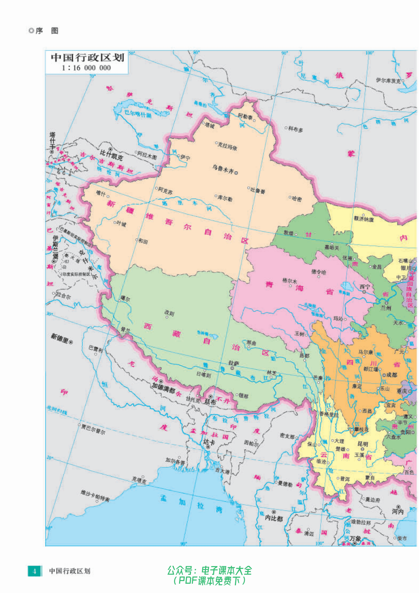 中国完整版地图=中国完整版地图电子版