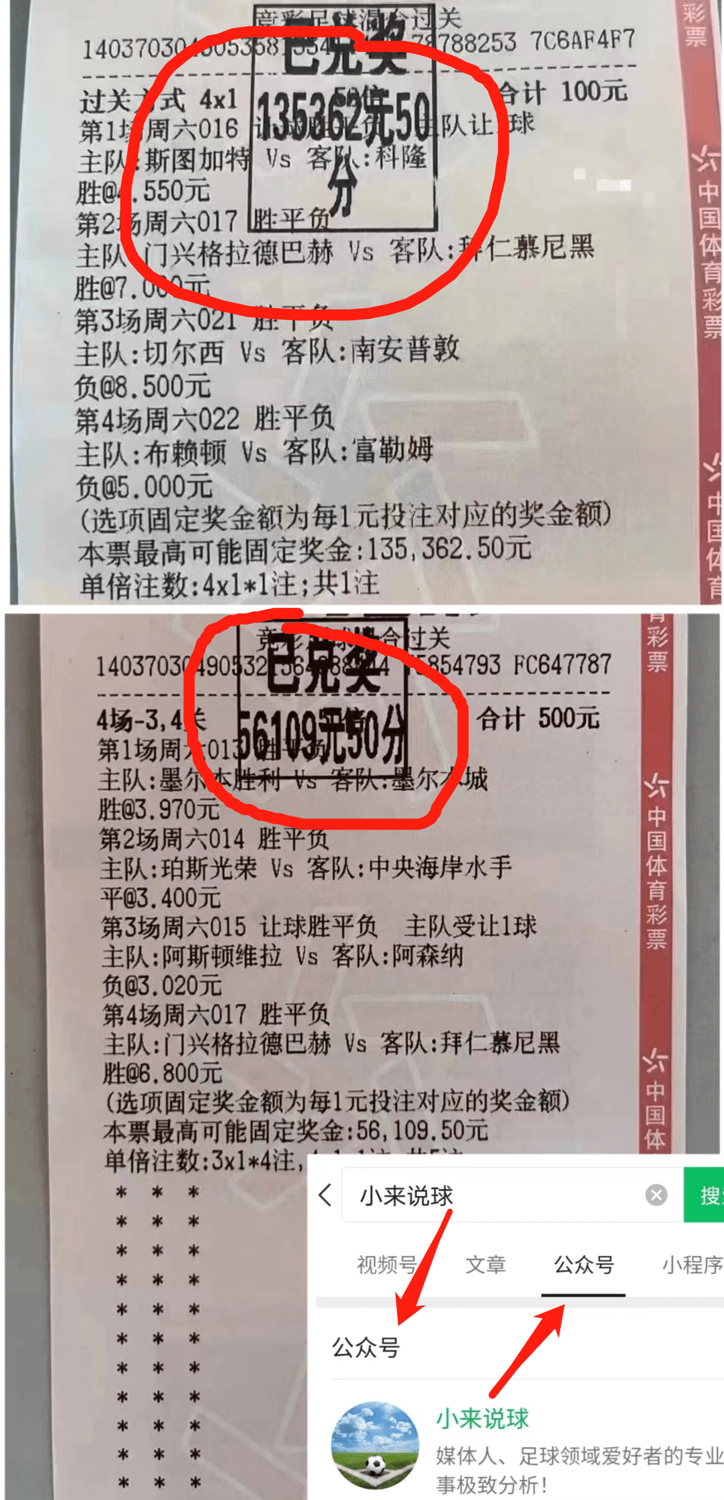 埃弗顿VS纽卡斯尔联