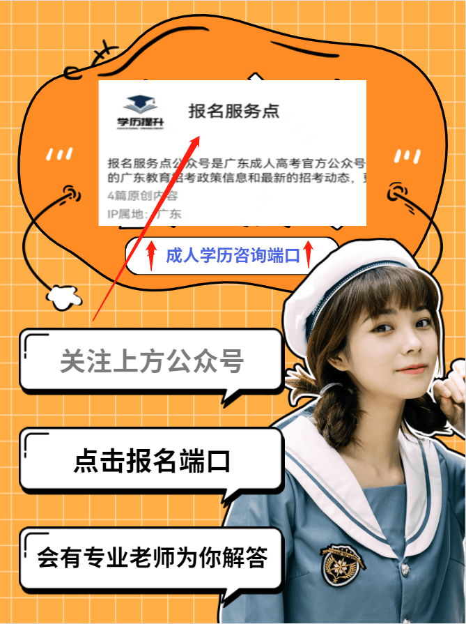 岭南师范学院成人高考招生专业和学费标准！（岭南师范学院成人高考招生简章）（岭南师范学院成人专升本分数线2019）