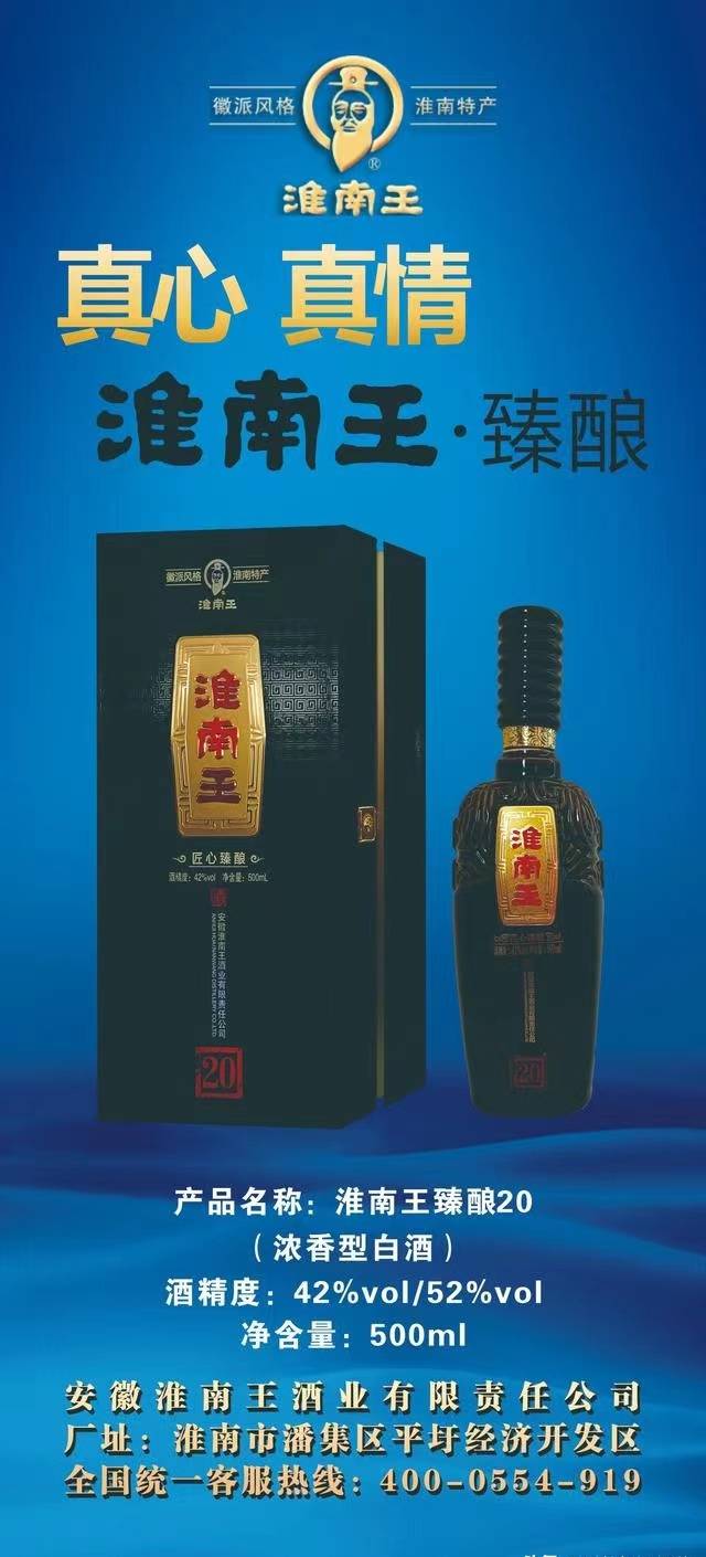 淮南王"酒业赋_酿酒_淮河_百姓