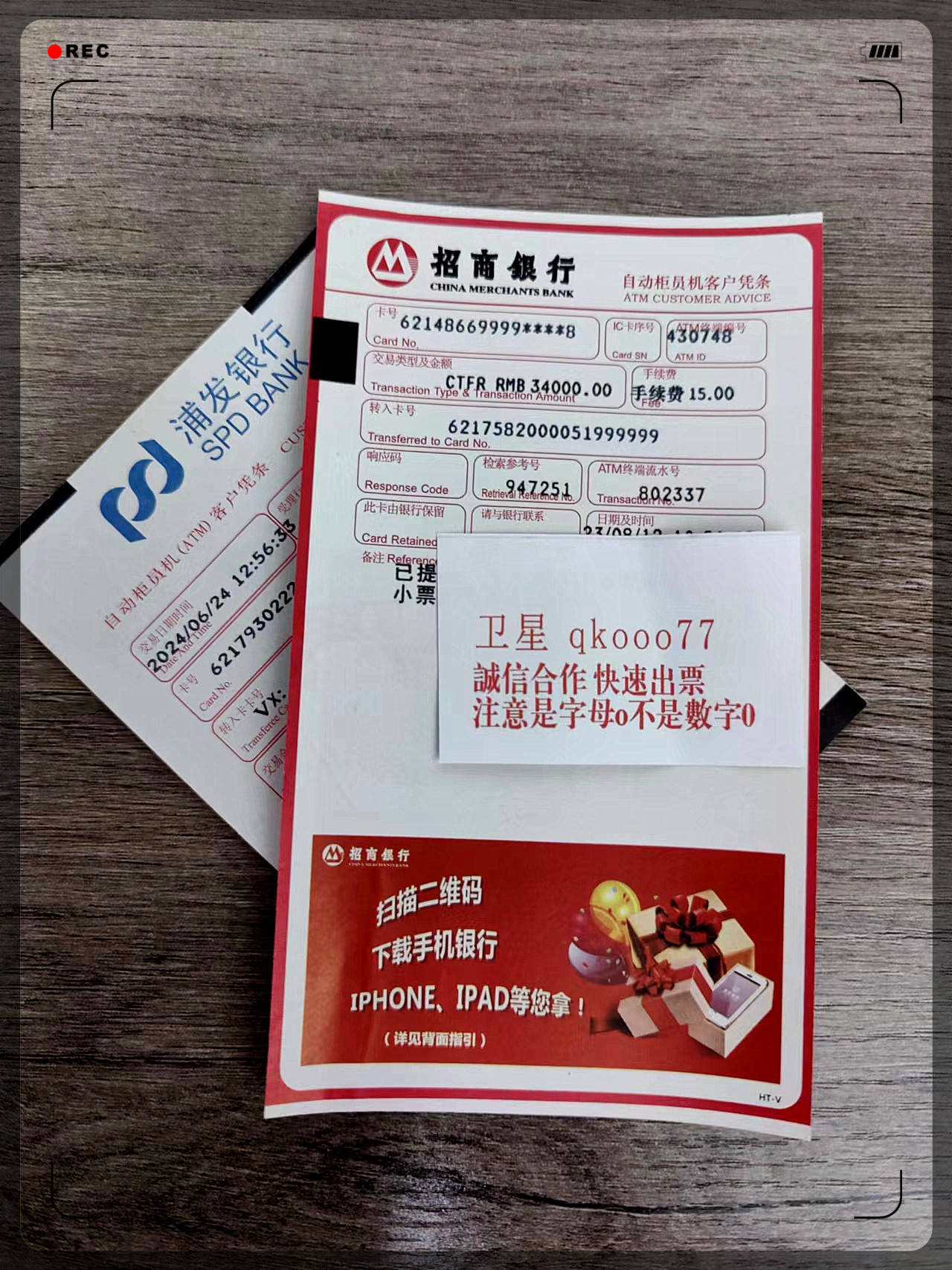 兴业银行电子回单图片 来自搜狐网