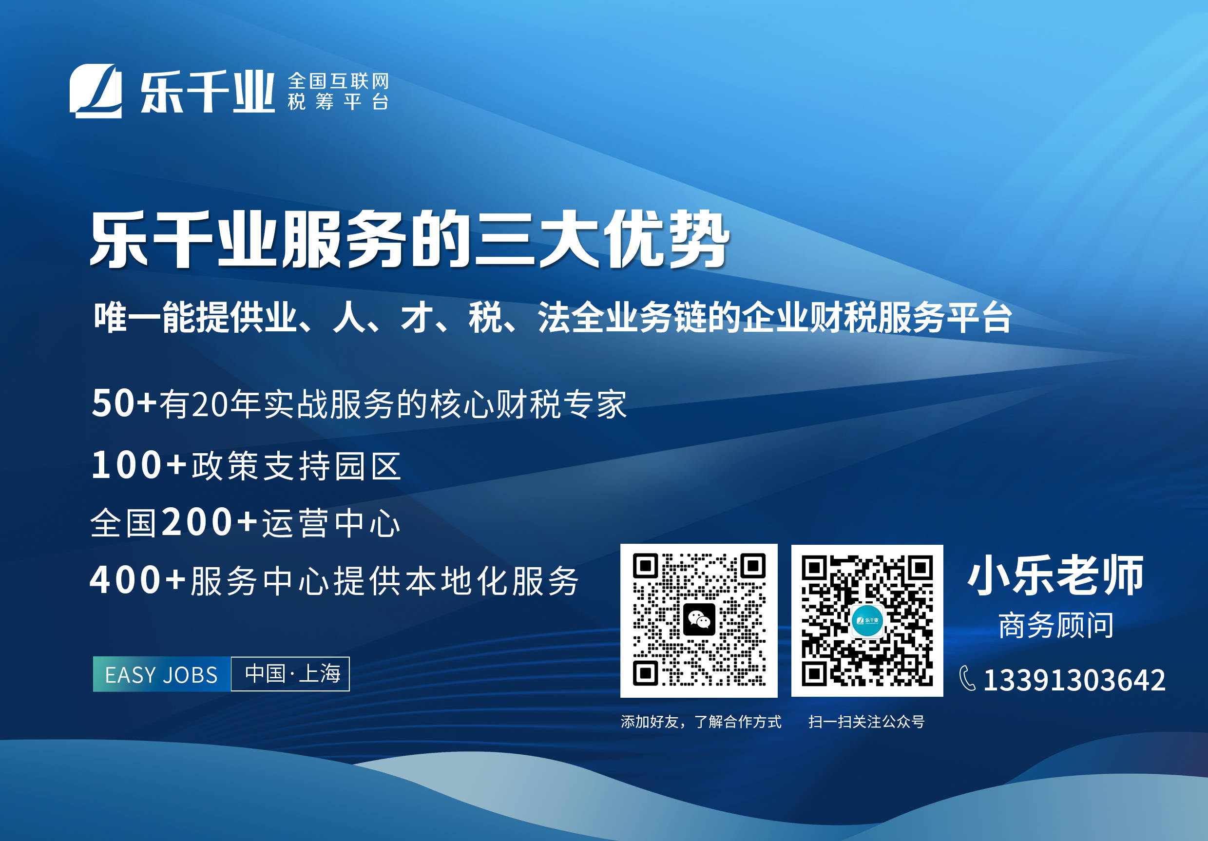 乐千业:税务机关是如何查到企业隐匿收入的?
