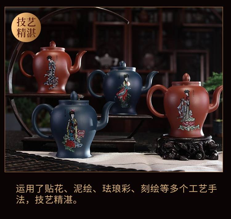 紫砂制壶大师郑建明创作 四大美人旗袍壶紫砂壶套组