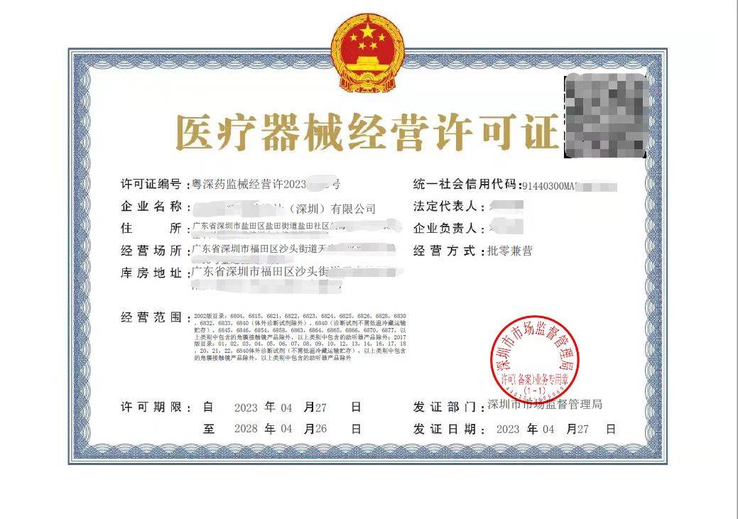医疗器械公司：引领健康产业变革的力量