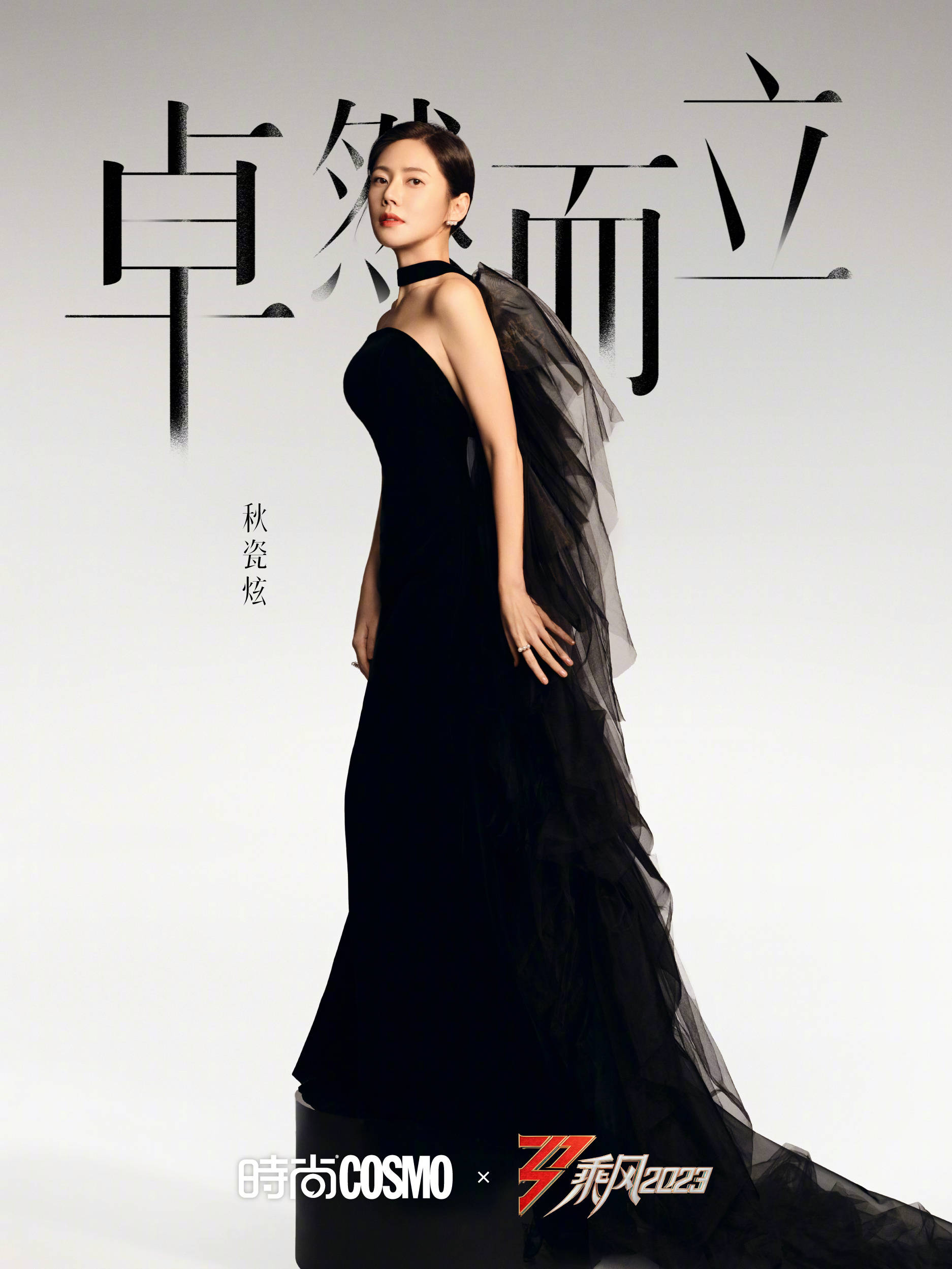 《浪姐4》姐姐乘风大片气场全开 全黑造型风格各异-搜狐大视野-搜狐新闻