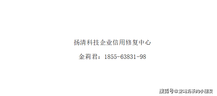 失信修复如何申请（失信修复案例最新） 第2张