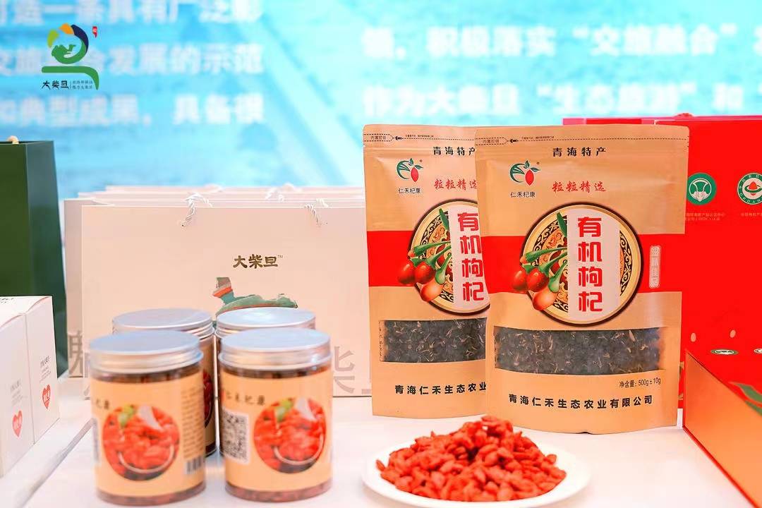 大柴旦文旅推介成都站5月6日在蓉圆满举办_旅游_乡村_发展