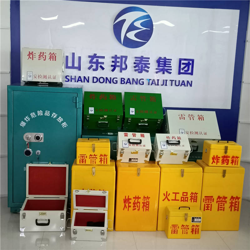 只有做好火工品的临时管理,才能确保爆破作业的安全