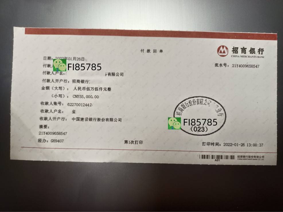 漳州ATM汇款转账小票服务商 来自搜狐网
