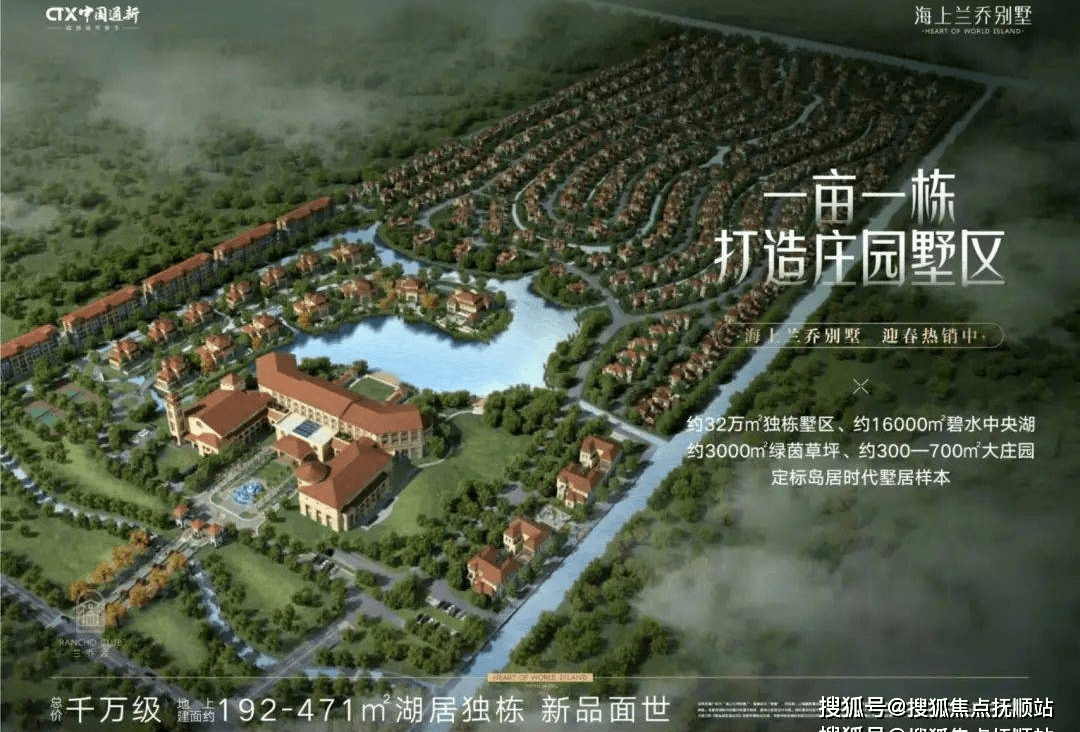 ​上海崇明「通用昱墅(海上兰乔别墅)」环境怎么样