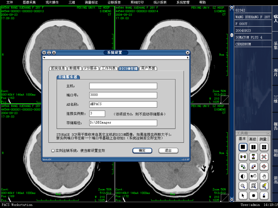 什么是医学影像pacs系统?pacs系统功能有哪些?_诊断_图像_设备