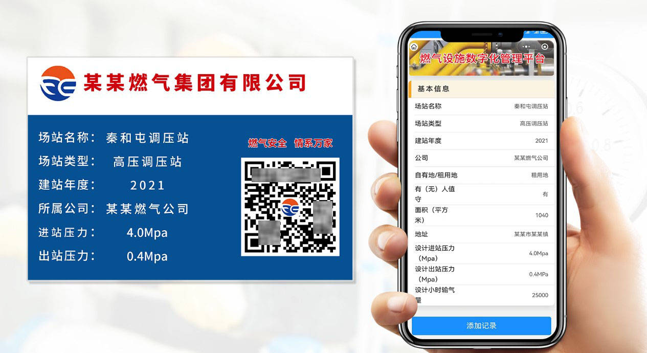 天然气管道巡线系统app