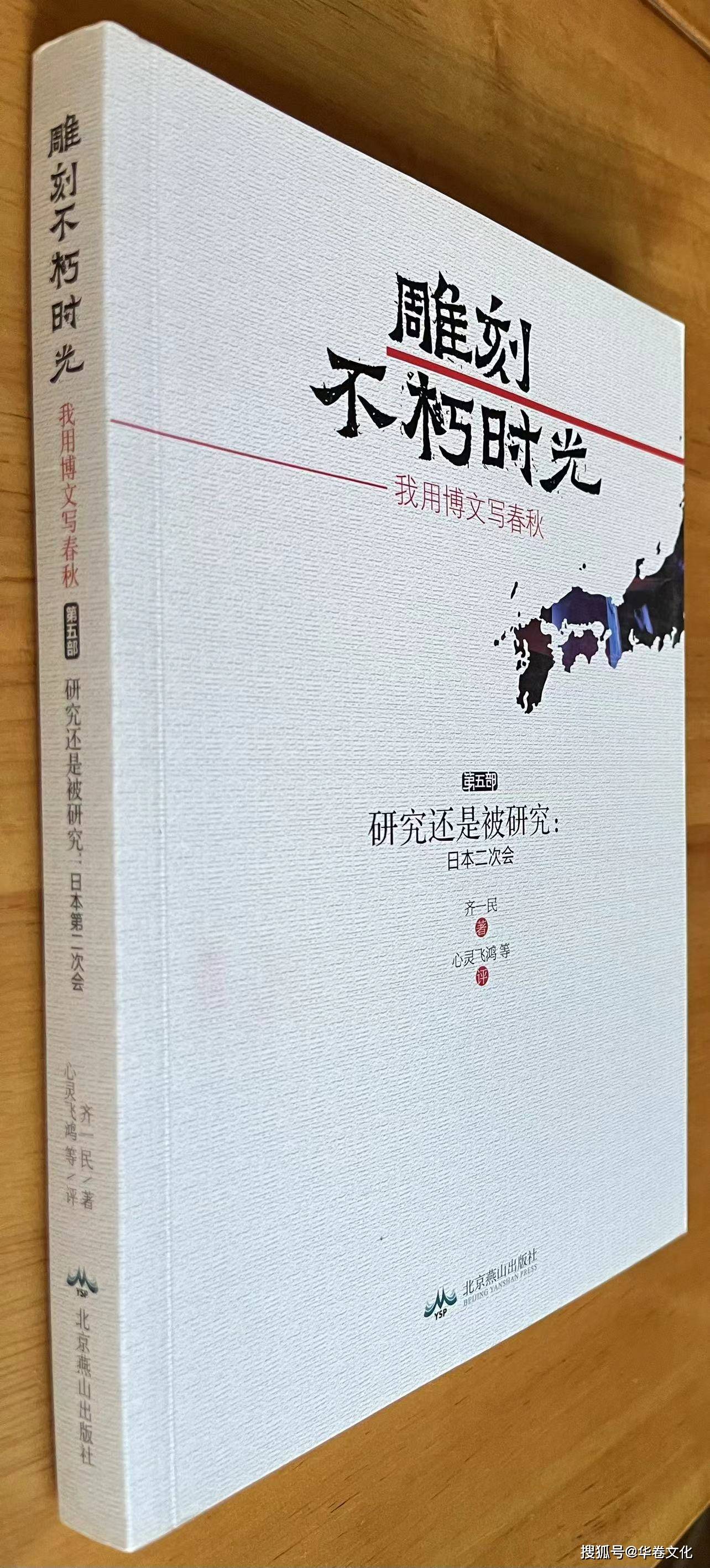 齐一民《日本二次会(73)沿着夏目漱石《草枕》之路_服饰_金大_水塘