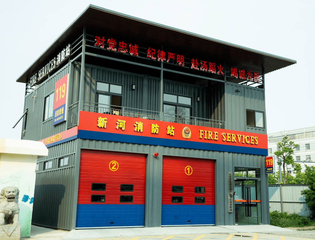 移动式模块化消防站/小型消防站/移动微型消防站/户外可移动式消防站