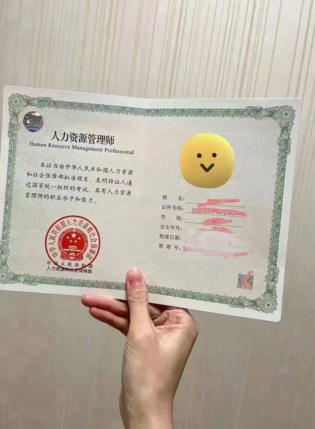 人力资源管理师两个证书到底考哪个?有什么区别?