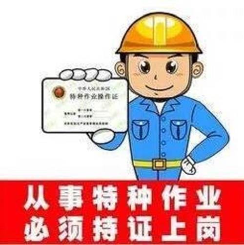 电工要求持证上岗考电工证有前途?_作业_工作_操作