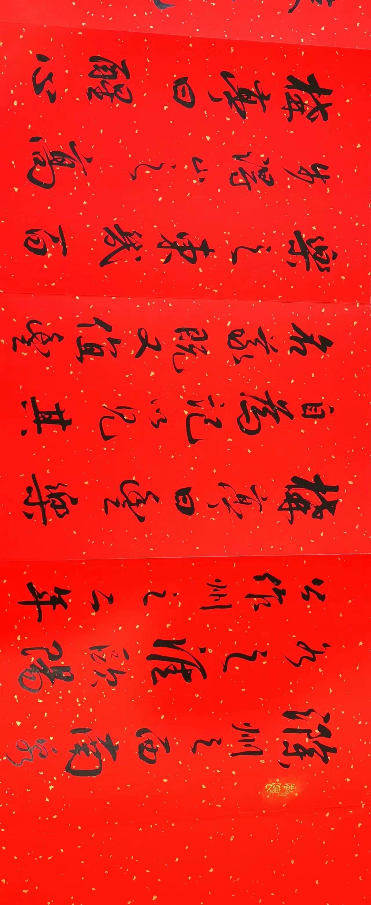 中国当代书法大家…刘吉旺 当代书法家一面旗帜…_作品_艺术_草书