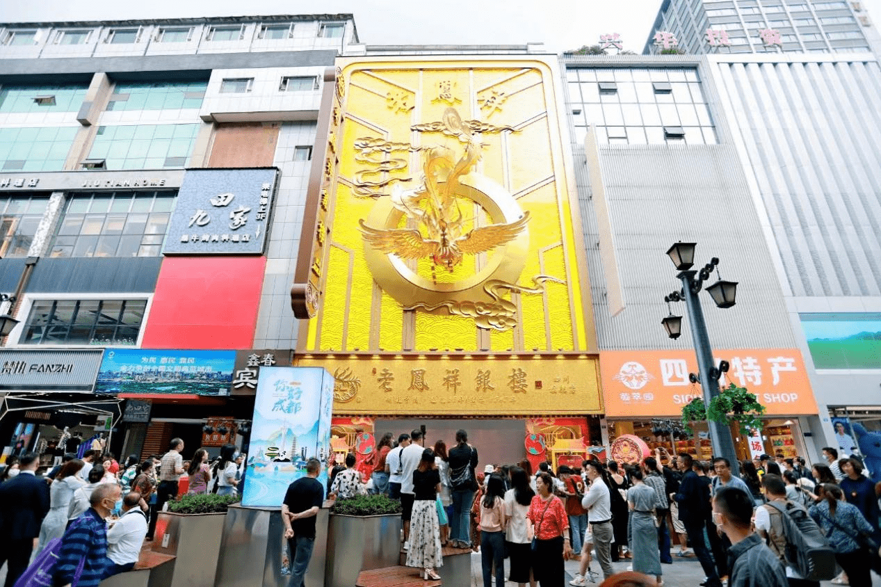 【数行中国·成都站】老凤祥银楼四川旗舰店盛大开业,全球代言人陈数