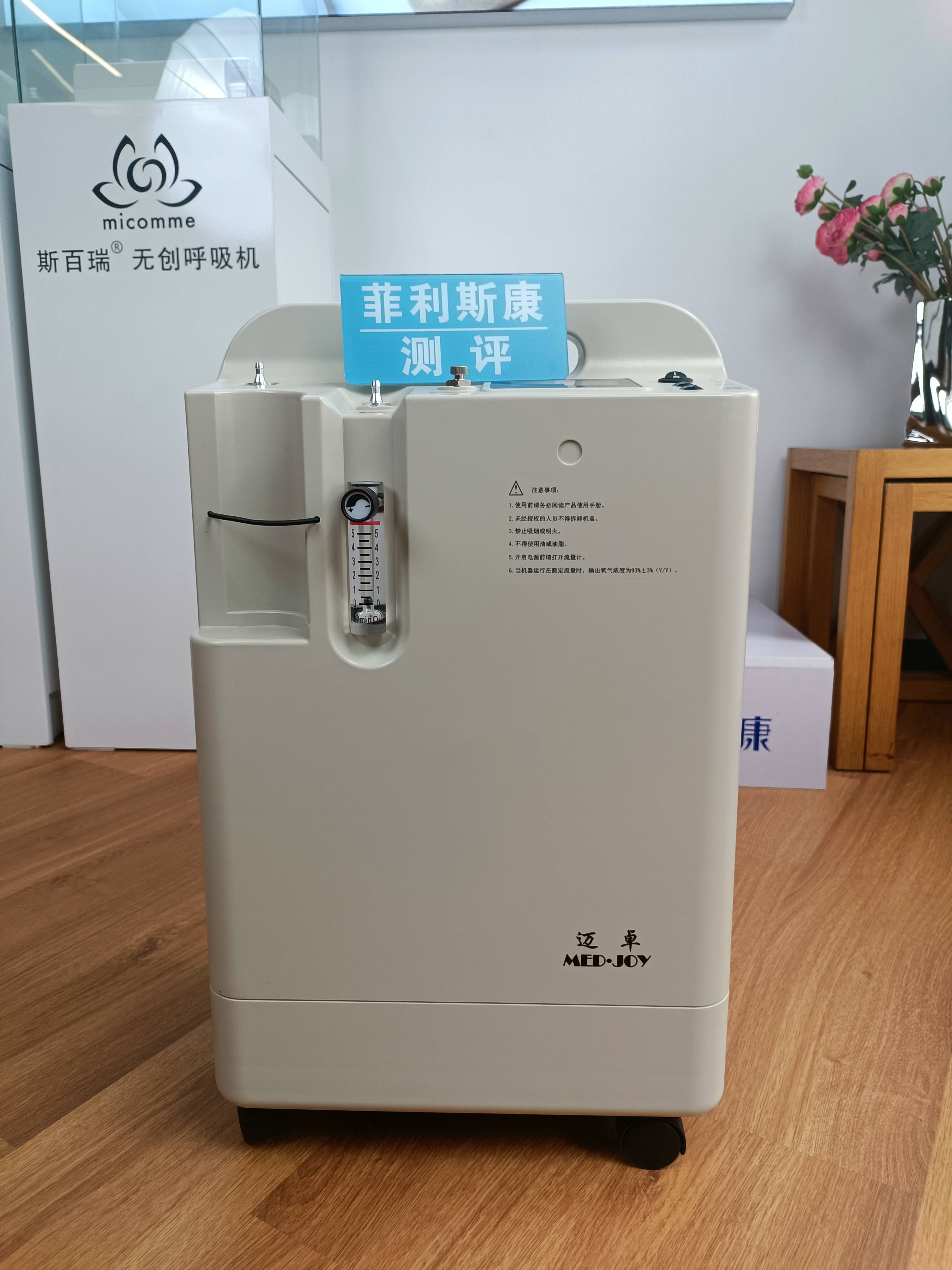 迈卓5升制氧机jay-5bw产品测评_分子筛_机器_散热