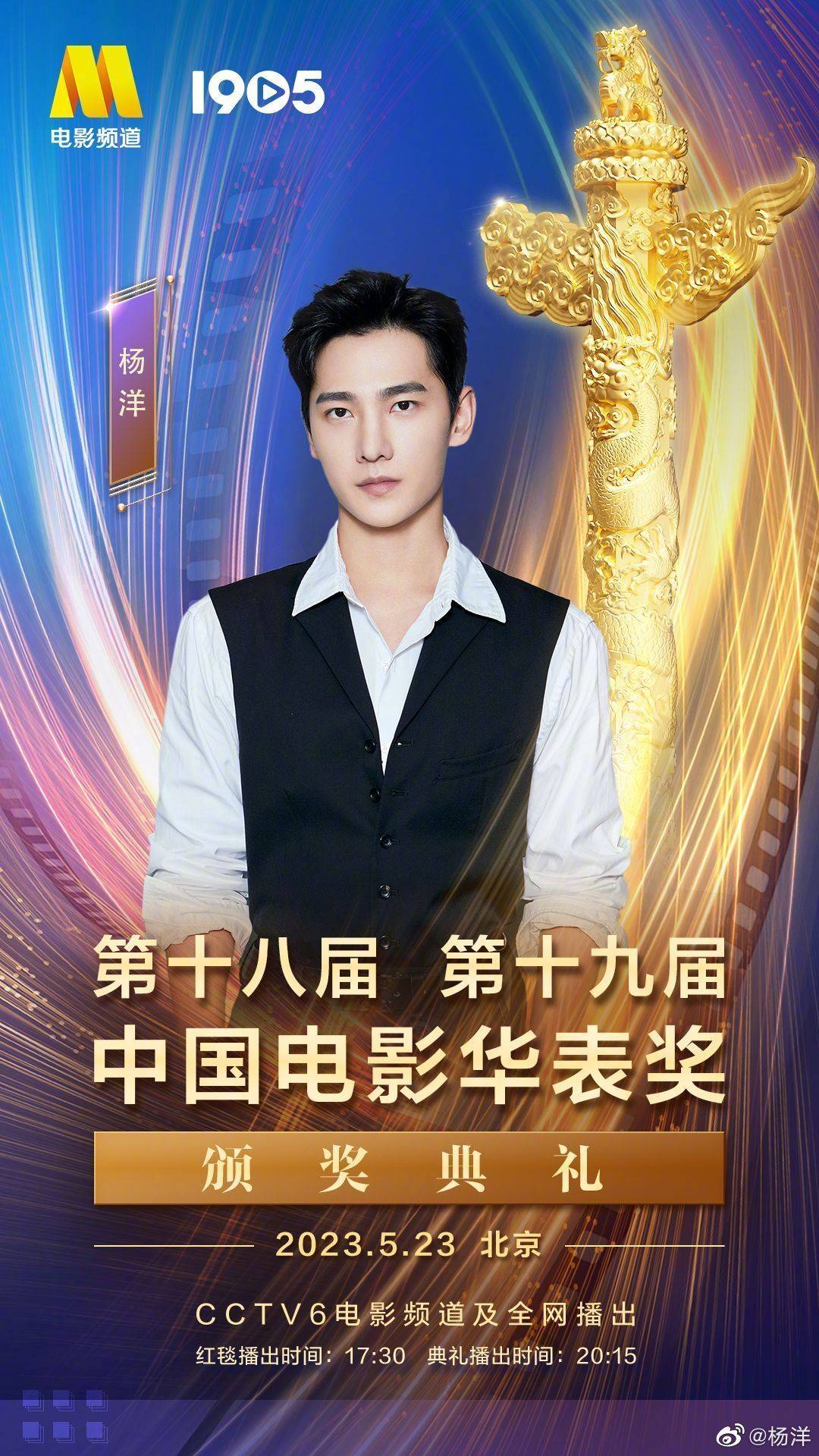 陈国星,陈哈琳,陈赫,陈嘉上,陈凯歌,陈可辛,陈坤,陈旺林,陈伟霆,陈向