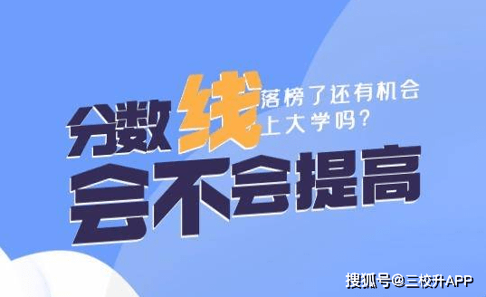 「上海三校生」2023年三校生高考分數線會提高嗎?