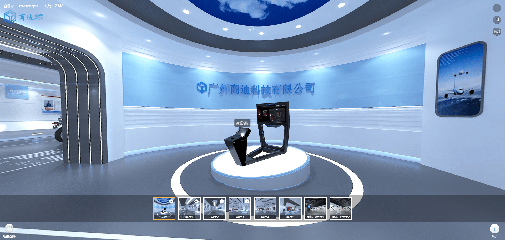 元宇宙数字化展厅如何搭建?商迪3D虚拟展厅解决方案_视觉_展馆_三维