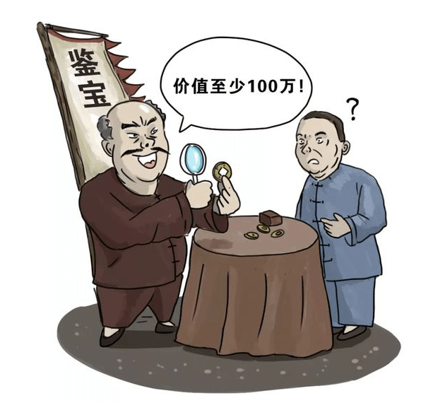 古玩收藏家_英雄_壞人