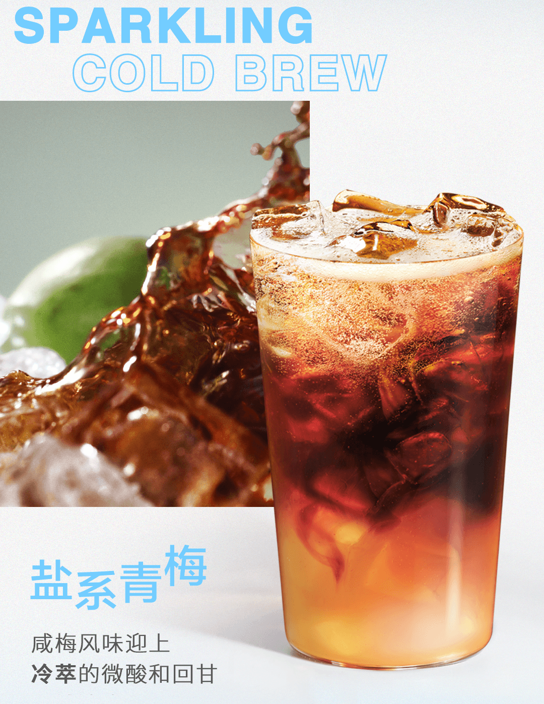 星巴克果汁气泡冷萃上新!_芭乐_解放碑_夏天