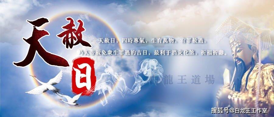 2023年夏季天赦日,开启下半年福运!_人生_平安_好运