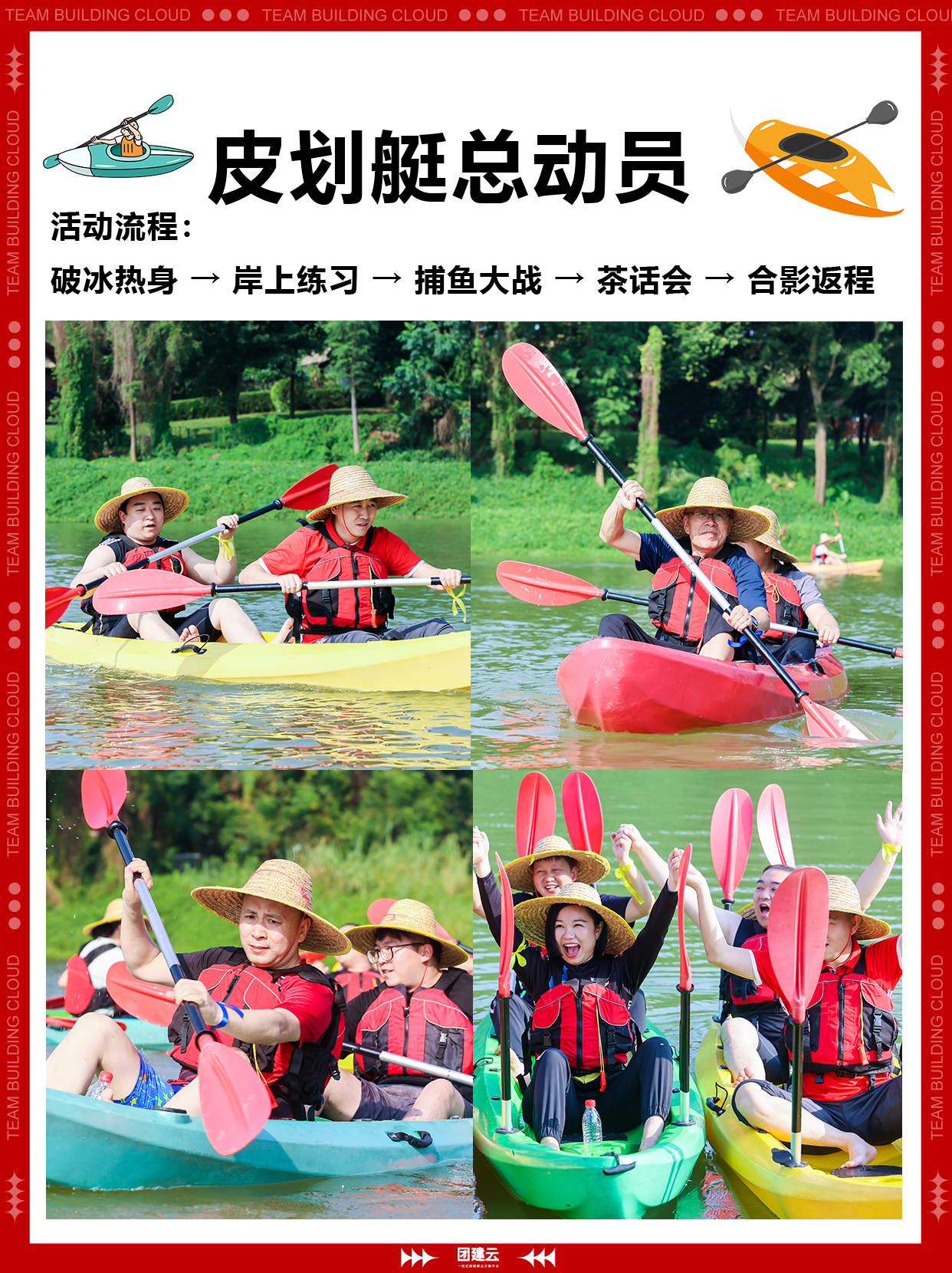 珠海团建 | 玩户外团建合辑（珠海团建策划招聘）