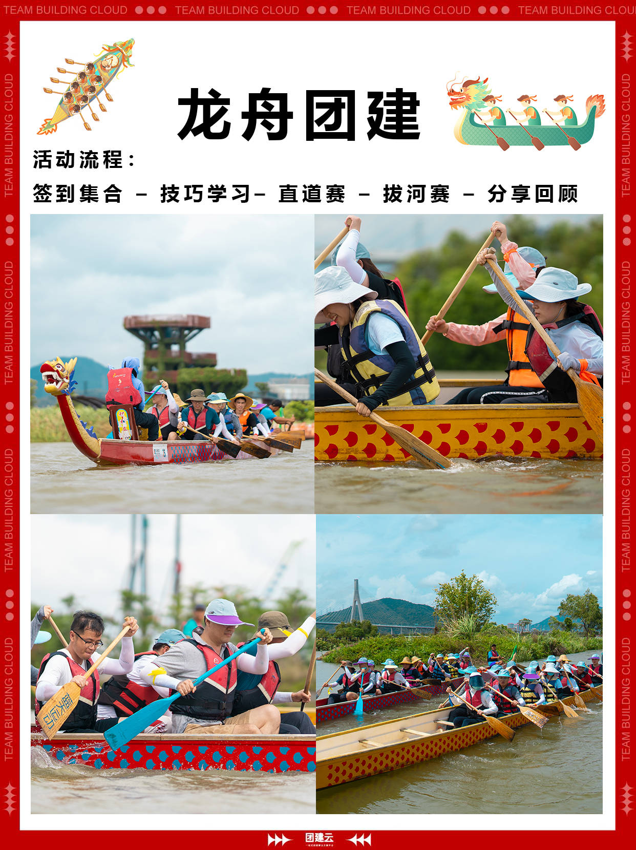 珠海团建 | 玩户外团建合辑（珠海团建策划招聘）