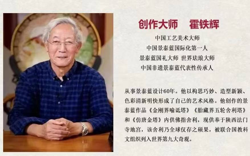 中国工艺美术大师霍铁辉与首都文化共同出品 景泰蓝《喜事盈门》_珐琅