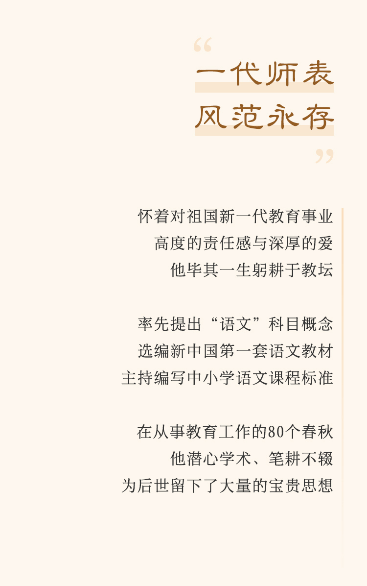 大师谈读书 篇四:汉语大师叶圣陶的写作之道