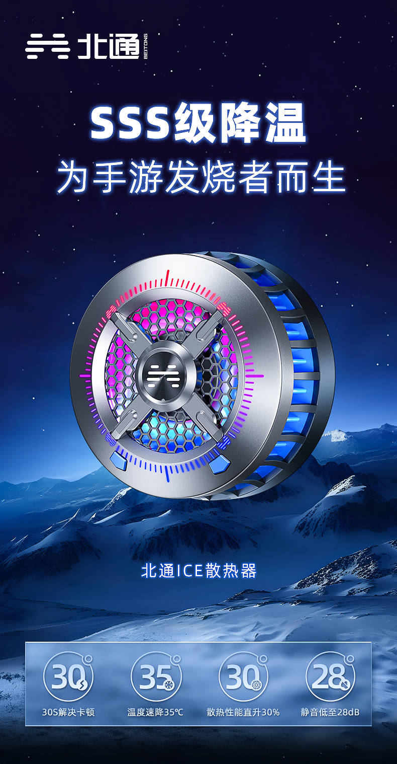 北通作为华为,苹果,腾讯游戏合作伙伴,与2000万游戏玩家深度交互,历经