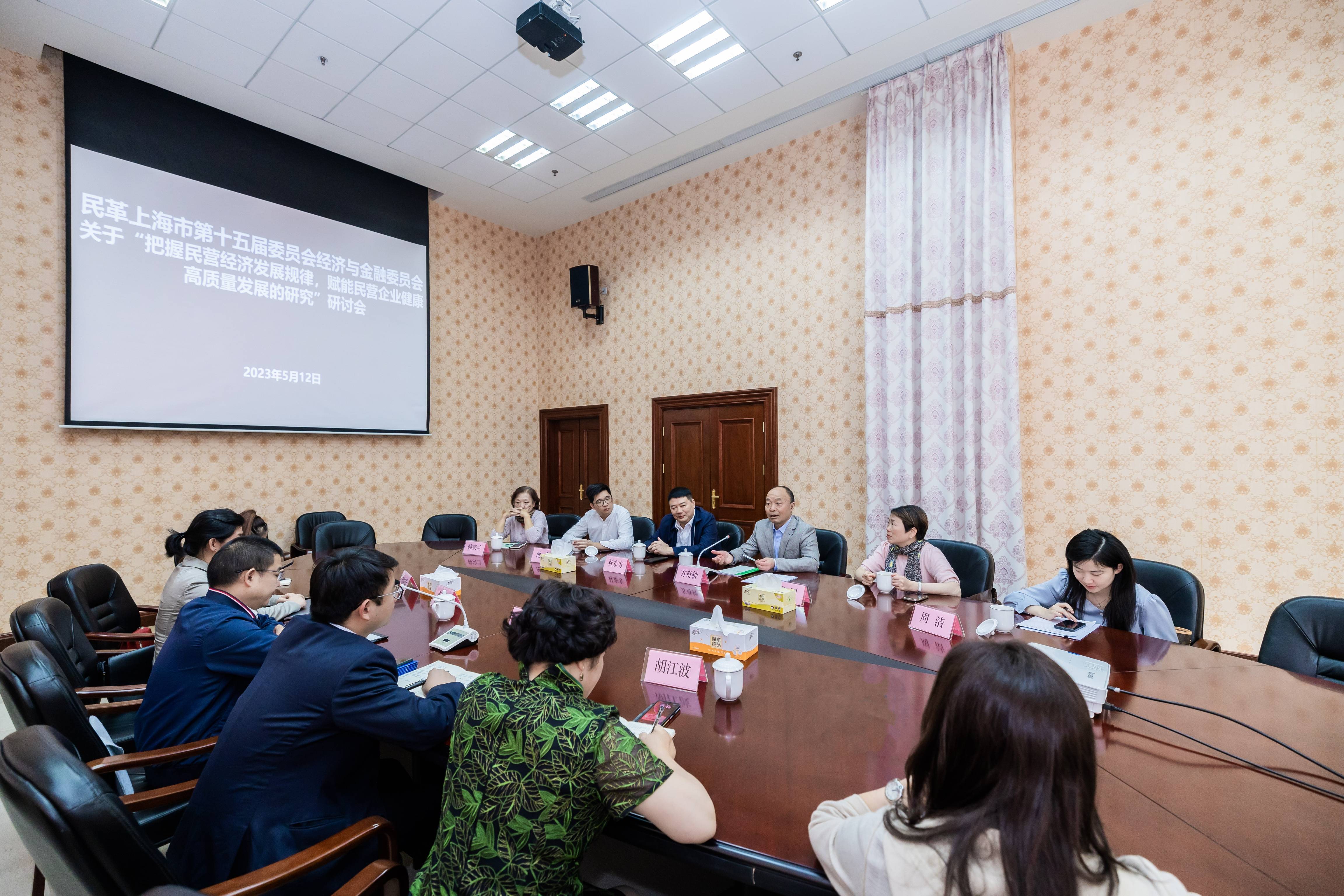 民革上海市委会调研民营经济发展 众多民营企业家座谈