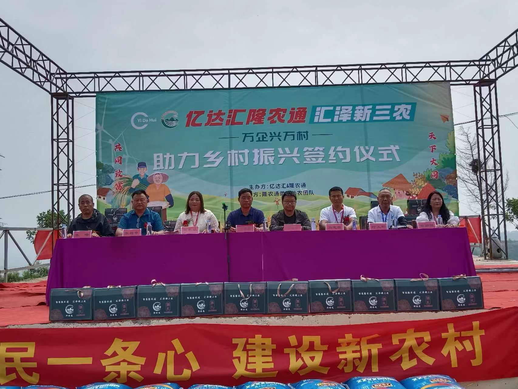 揭秘“亿达汇隆农通”等公益助农骗局：涉嫌传销