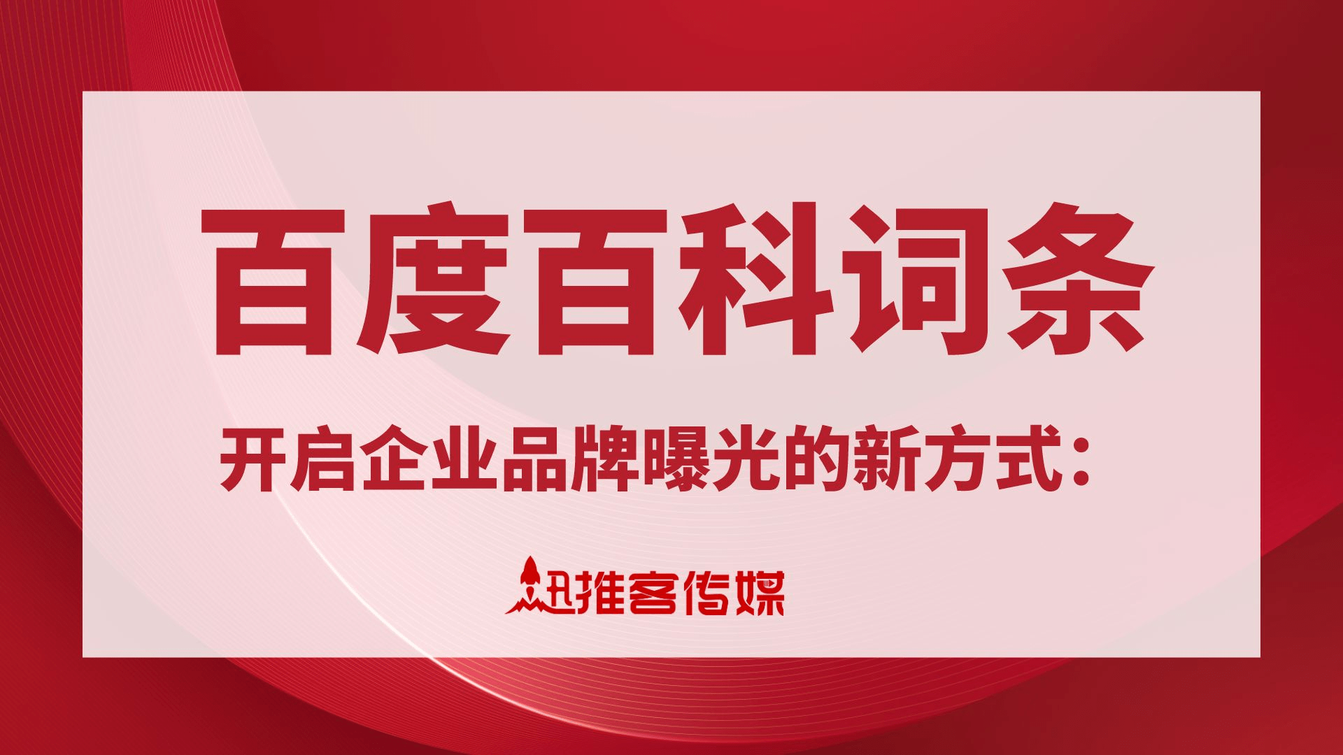 百度关键词排名认同西安点创 来自搜狐网