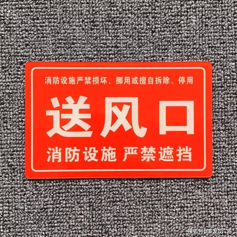 亚克力uv制作湿式报警阀水力警铃标示消火栓泵喷淋泵稳压泵标识_疏散