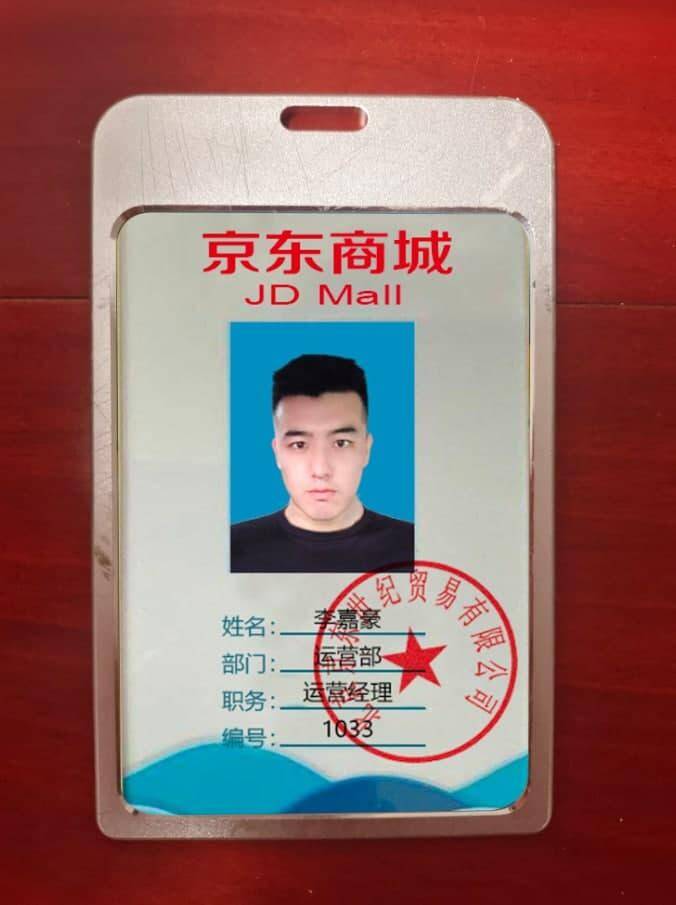 虚假的工牌,所谓的李先生显示的京东商城内容显示商城里的金额骗子1