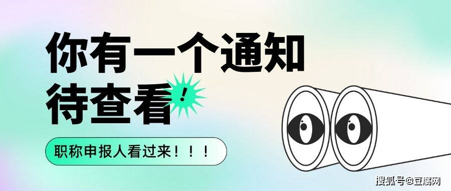 淮安市： 2023 年度专业技术人员继续教育培训考核的通知